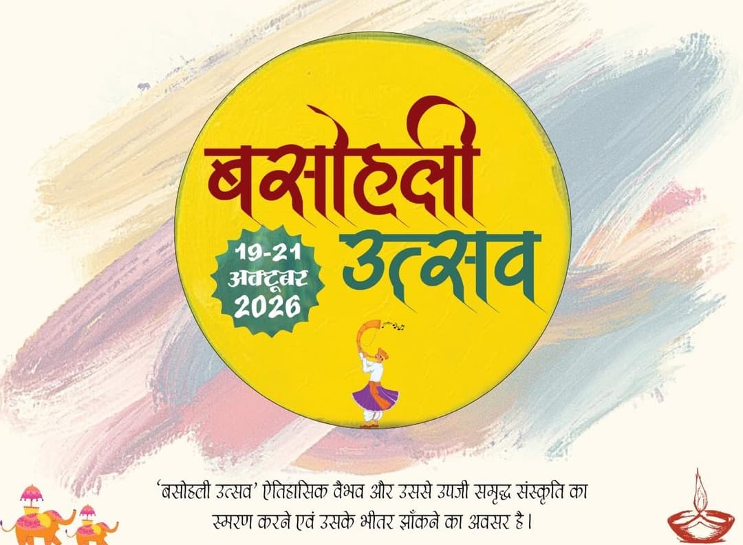 Basohli Utsav