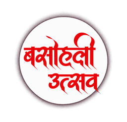 Basohli Utsav Logo
