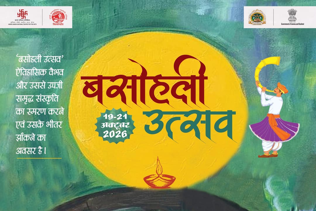 Basohli Utsav 2026 – 1