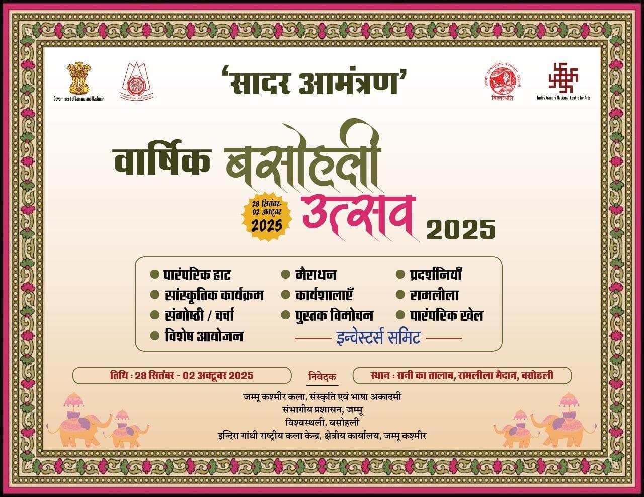 Basohli Utsav Invitation