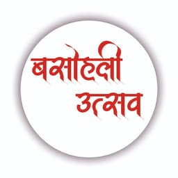 Basohli Utsav Logo