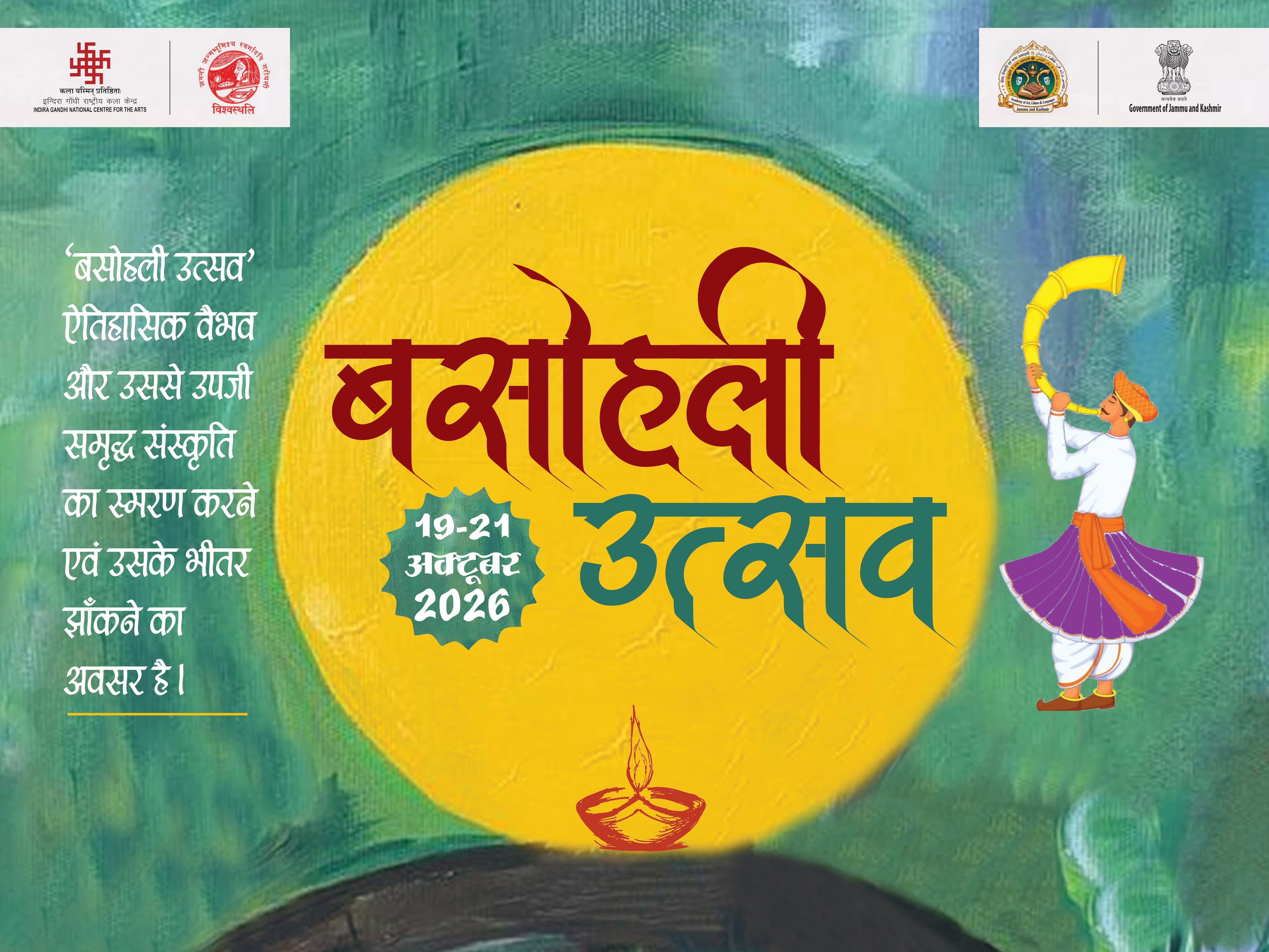 Basohli Utsav 2026
