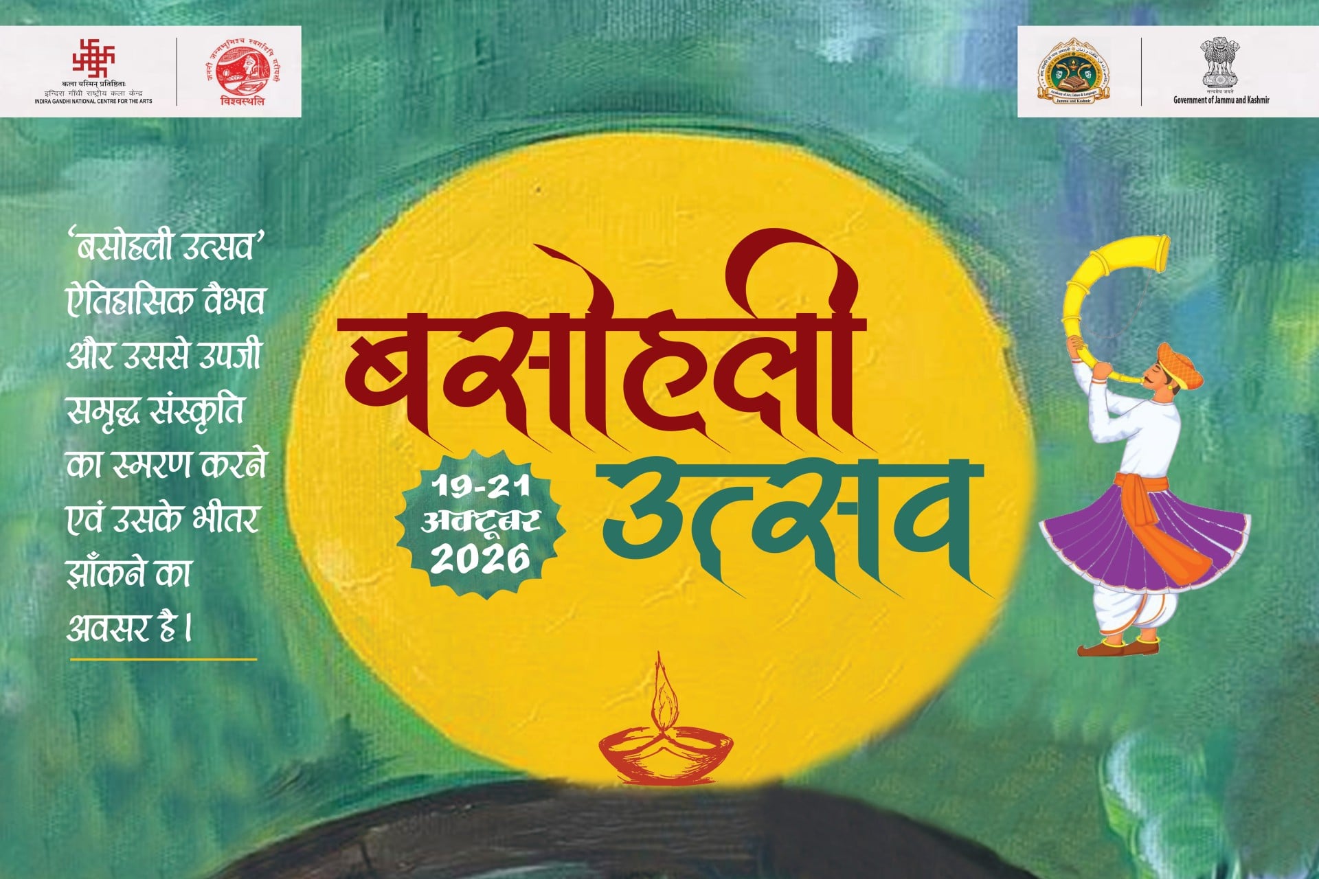 Basohli Utsav 2026 banner 1